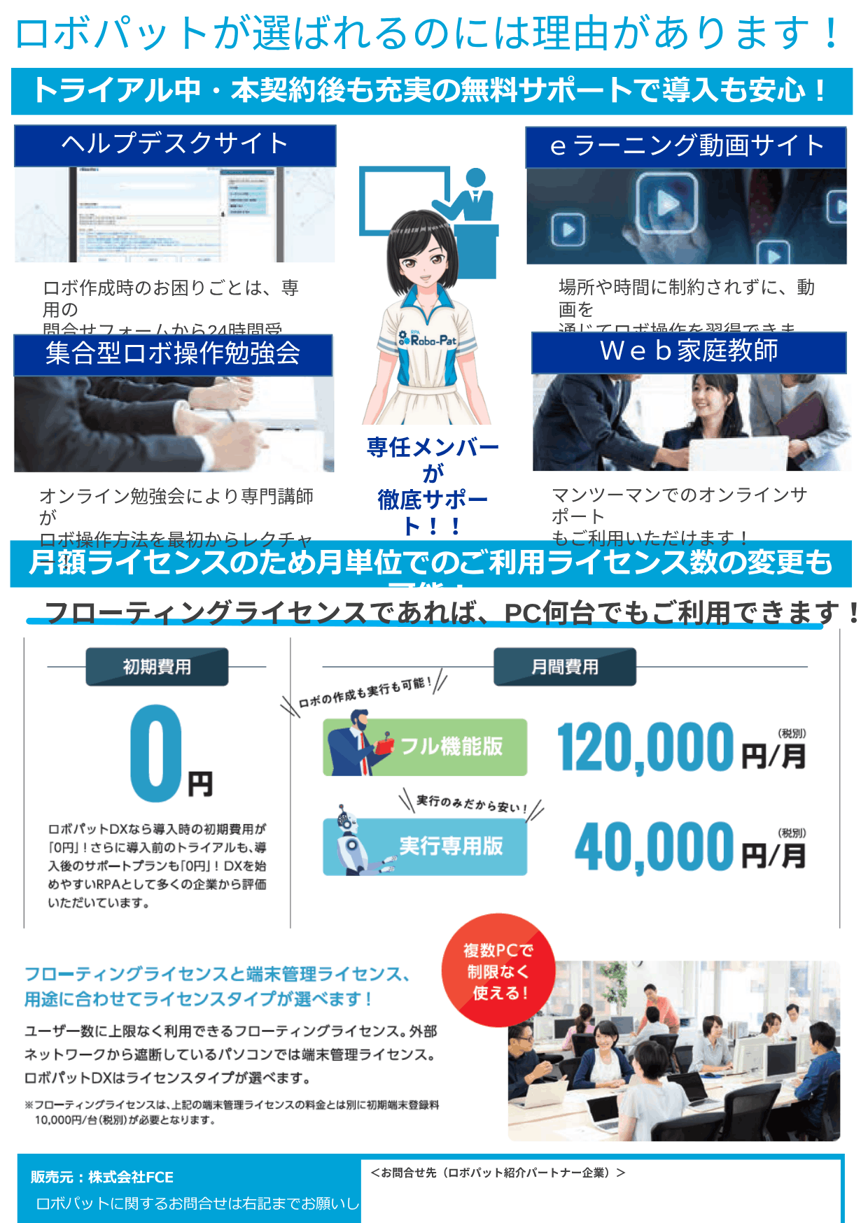 Robo-Padについて2